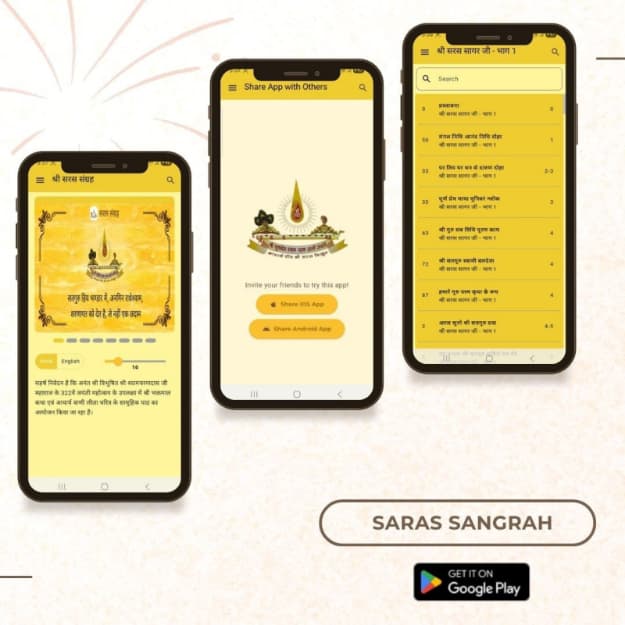 Saras Sangrah project preview